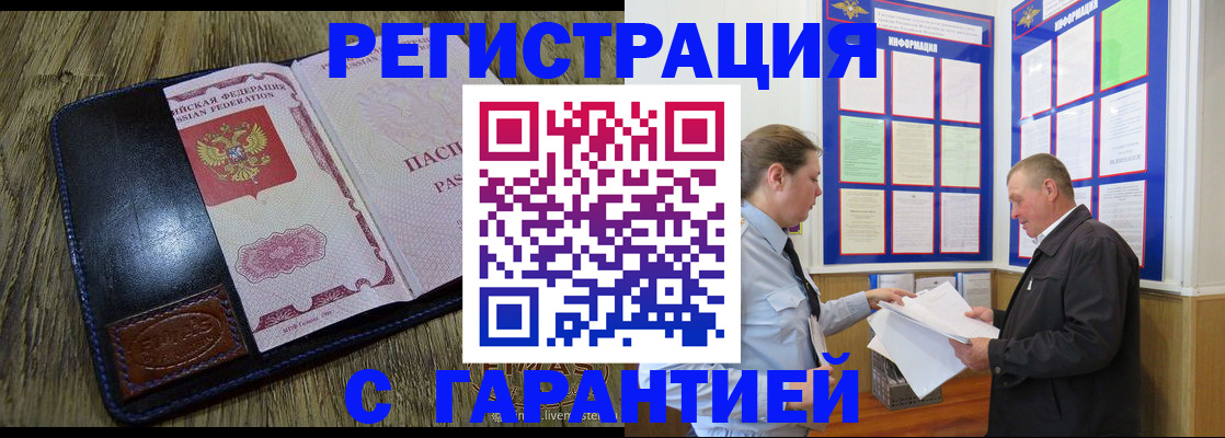 временная прописка в Верхнем Уфалее