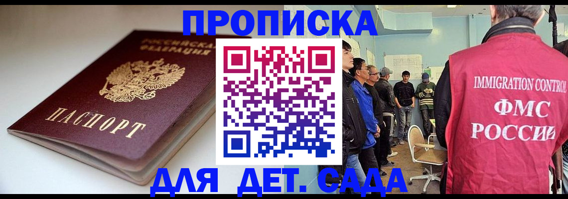 регистрация для дет. сада в Верхнем Уфалее