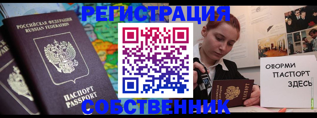 прописка в Верхнем Уфалее